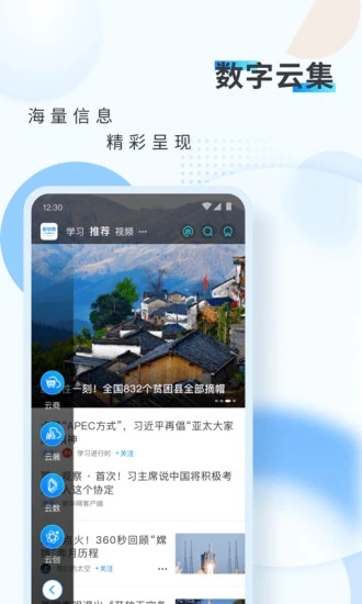 新华网app官方版截图3