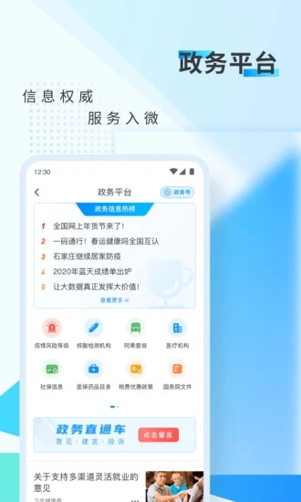 新华网app官方版截图4