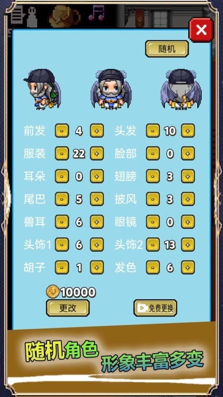 像素世界探险图3