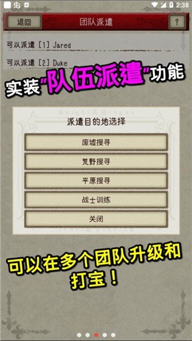 骑士与龙2图2