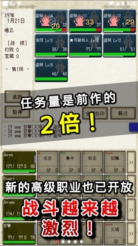 骑士与龙2图3