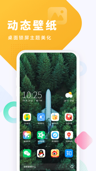 酷狗铃声app图2