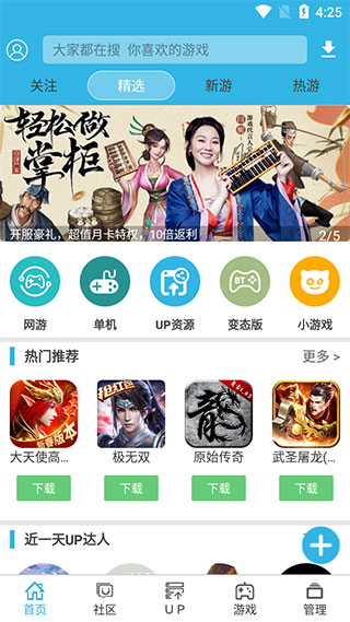 软天空2024年最新版图1