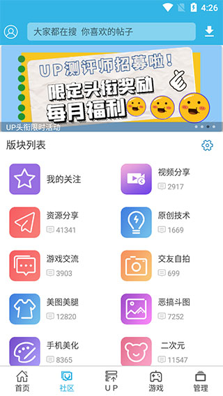 软天空2024年最新版图2