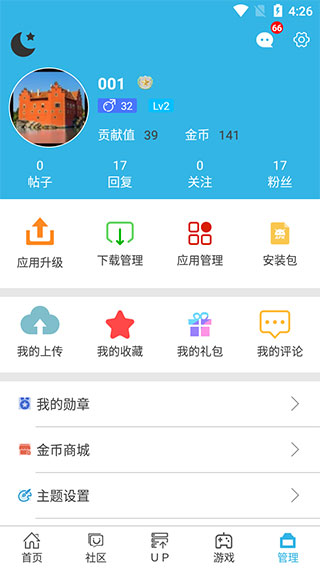 软天空2024年最新版图5