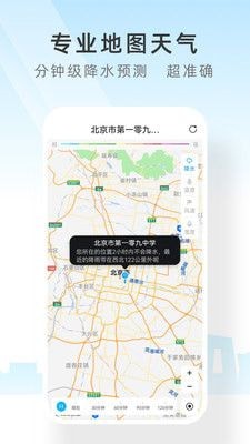 速查天气预报图3
