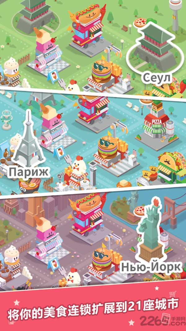 天天开餐厅图2