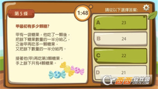 生涯规划自我认识游乐场最新版图4