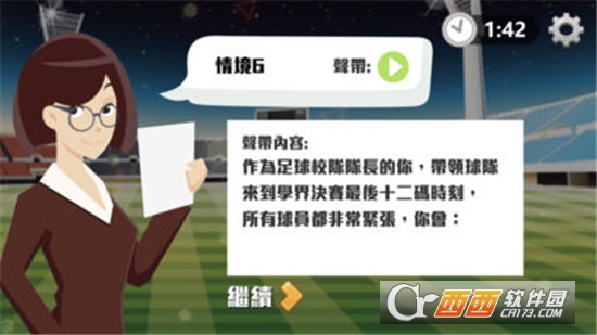 生涯规划自我认识游乐场最新版图3