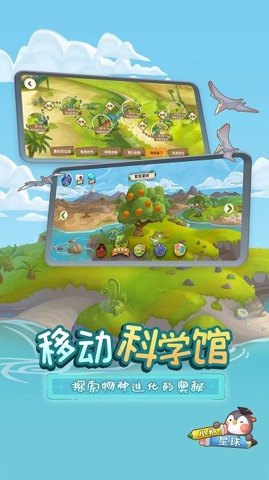 小鹅星球app图1