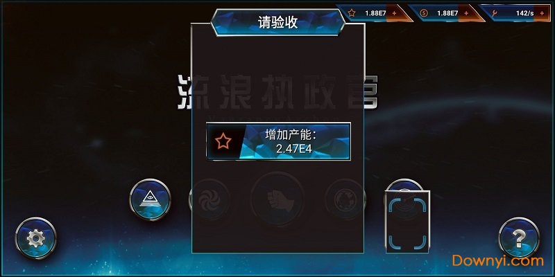 流浪执政官图3