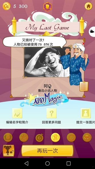 akinometer网络天才图1