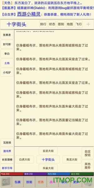西游之魔童降世1.3图1