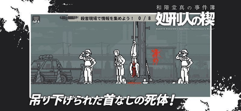 和阶堂真事件簿图2