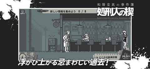 和阶堂真事件簿图3