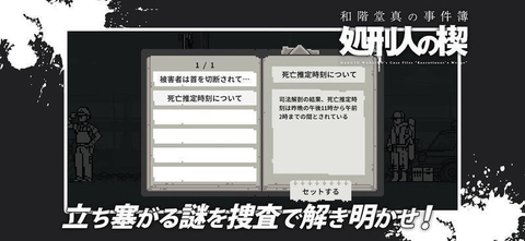 和阶堂真事件簿图1