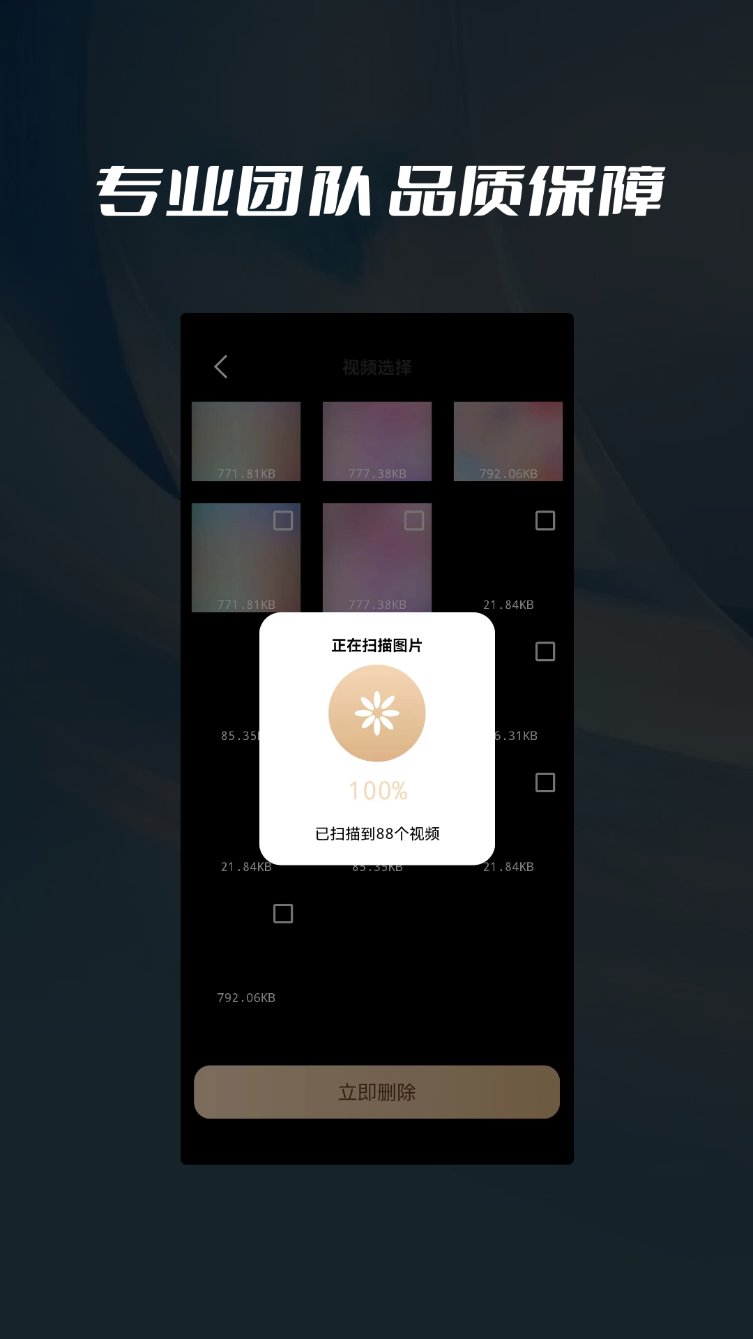 数据删除喵喵粉碎图4