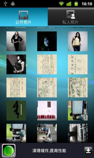 魔盒软件吴迪box免费版图1