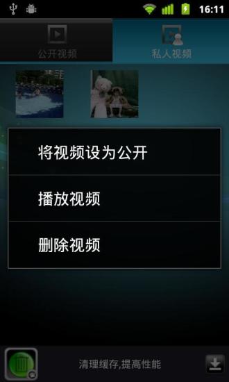 魔盒软件吴迪box免费版图2