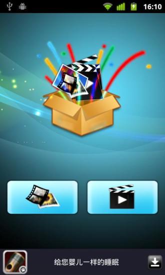 魔盒软件吴迪box免费版图3