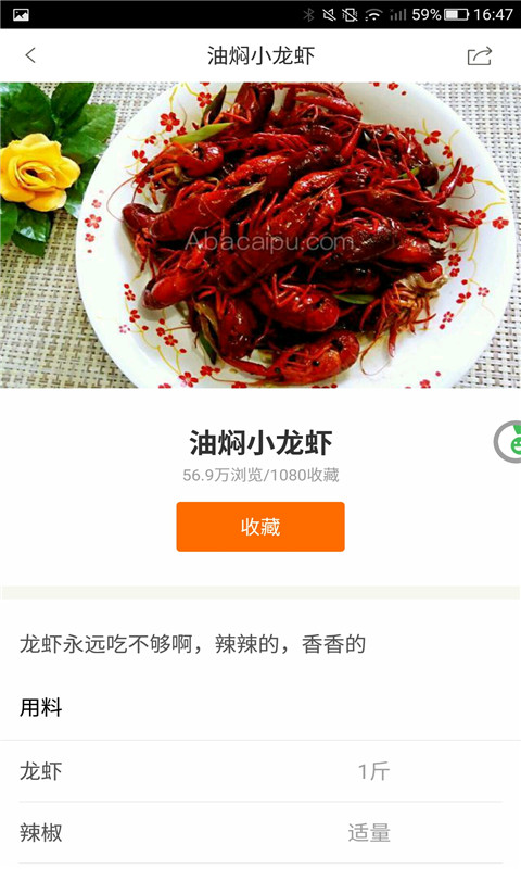 美味生活图4