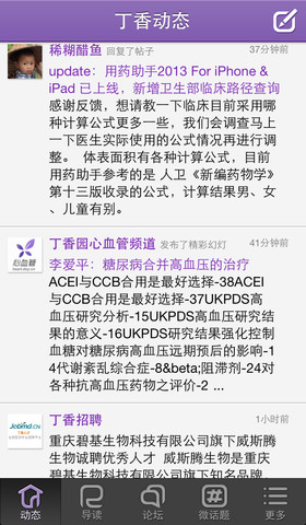 丁香客图3
