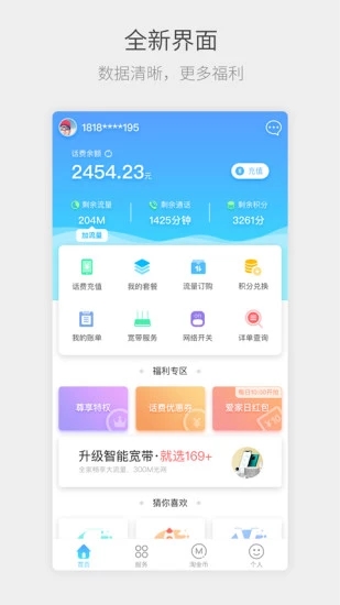 流流顺辅导版下载官方版图3