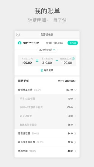 流流顺辅导版下载官方版图2