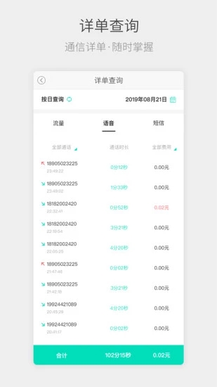 流流顺辅导版下载官方版图1