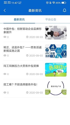 打工帮图2