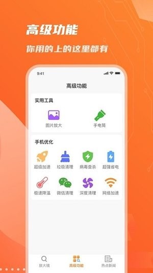 畅读放大镜截图1