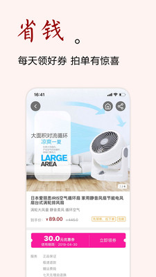 值得淘图2
