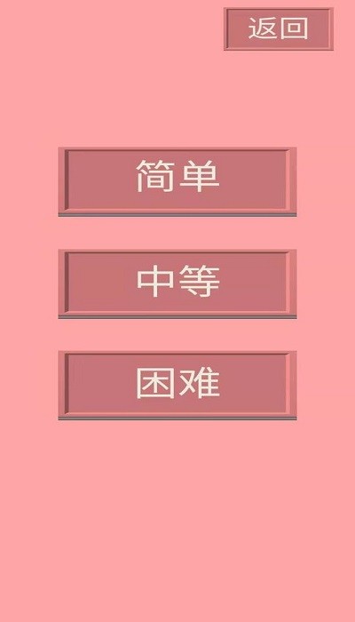 数字一线连图3