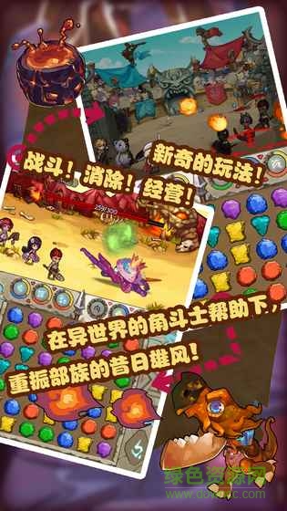 符文石战争图3