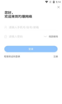 玓璟网络游戏盒子软件最新版图5