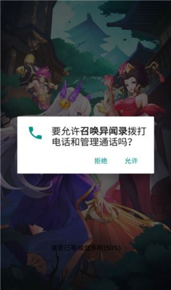 召唤异闻录图1