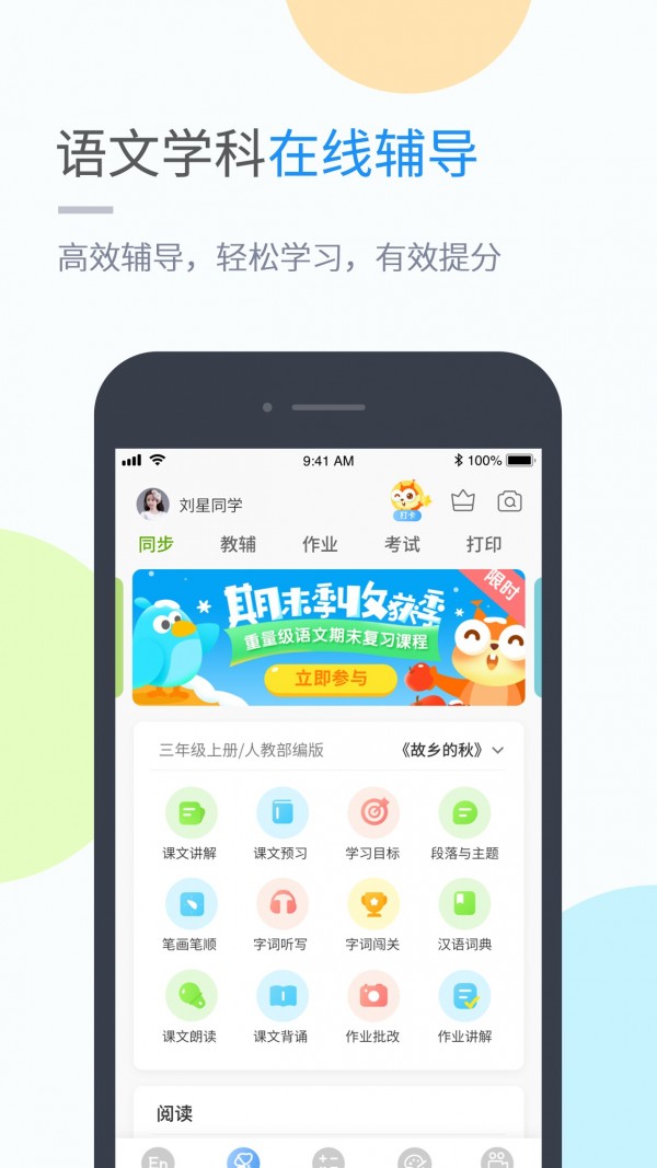 龙教学习最新版本图1