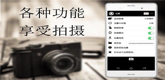 静音相机破解版截图2