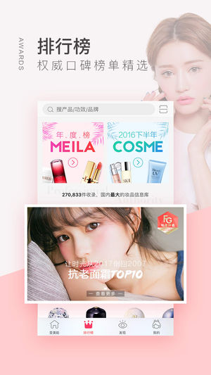 美啦安卓版图1