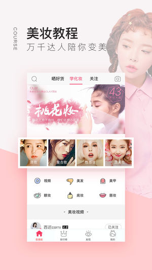 美啦安卓版图2