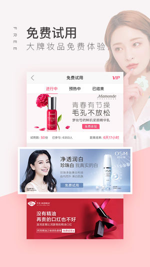 美啦安卓版图3