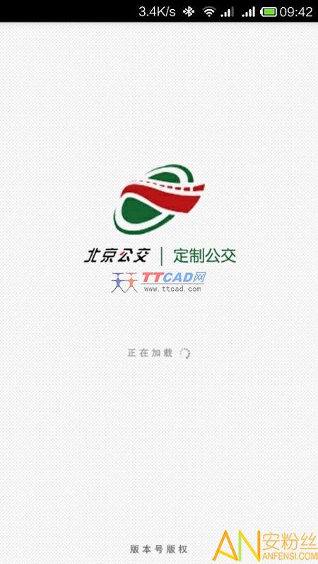 定制公交图1