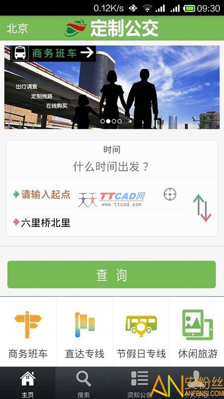 定制公交图2