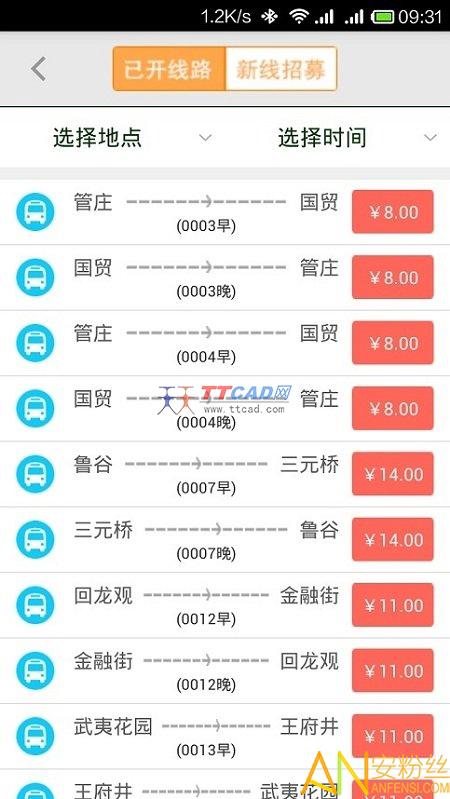 定制公交图3
