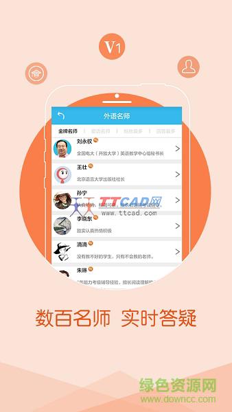 CNN英语听力安卓版截图3