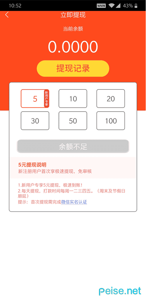 松子阅读app图2