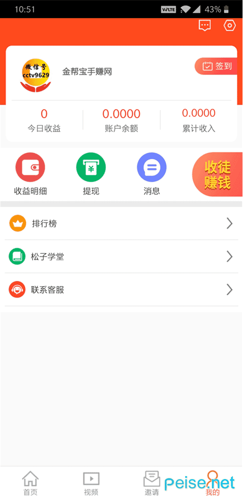 松子阅读app图3