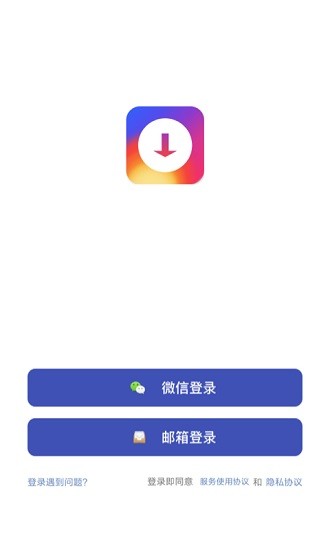 instasave最新官方版图2