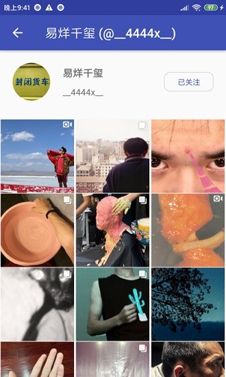 instasave最新官方版图4