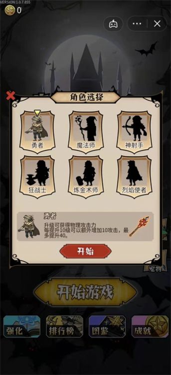割草屠龙者